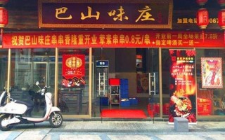 巴山味庄串串店怎么样（三十岁创业晚吗）