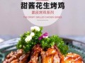 脆小鸡怎么样（脆小鸡怎么样做好吃）