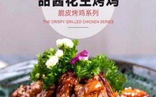 脆小鸡怎么样（脆小鸡怎么样做好吃）