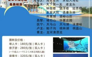 百多乐怎么样（秦皇岛有几个滑雪场?价格都怎么样?都有年票）