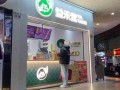 深圳开家益禾堂怎么样（想知道:深圳市罗湖东门老街附近有哪些好吃的）