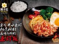 加盟龙虾饭怎么样（加盟龙虾饭怎么样赚钱）