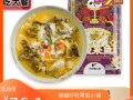 广州老坛酸菜鱼在哪里（广州老坛酸菜鱼在哪里买）