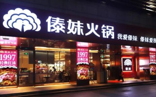 傣妹火锅经营理念,傣妹火锅加盟怎么样啊