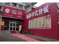 加盟快餐店前景怎么样（加盟快餐店前景怎么样啊）