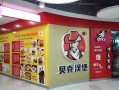 开贝克汉堡加盟店很赚钱原因是什么,加盟贝壳汉堡怎么样啊