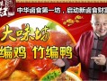 大味坊加盟怎么样（大味坊加盟怎么样啊）
