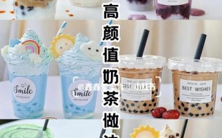 可恋奶茶口碑怎么样（恋奶油球可以用来调配奶茶么提问补充）
