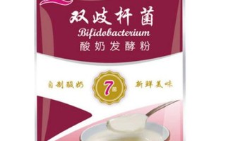哪里买酸奶菌种（哪里买酸奶菌种好）