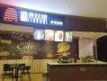 麻朵姑娘口碑怎么样（开个饮品店怎么样？麻朵姑娘奶茶都包括什么）