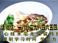 学面条去哪学,哪里有学煮面的培训班
