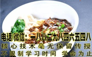 学面条去哪学,哪里有学煮面的培训班
