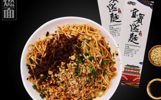 宜宾燃面在宜宾哪里（燃面之乡）