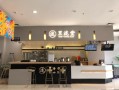 黑泷堂加盟店怎么样（黑泷堂加盟店怎么样）