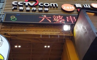 在县城开个串串香怎么样（在小县城开什么店好）