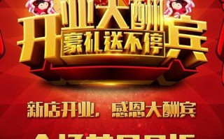 牛羊肉店开业横幅,牛肉火锅店开业怎么样宣传