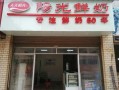阳光牛奶店加盟怎么样（阳光牛奶是国货吗）