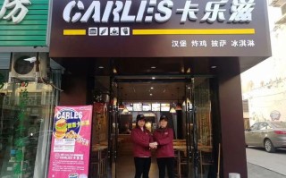卡乐滋汉堡品牌怎么样（卡乐滋汉堡品牌怎么样啊）