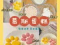 动物奶油蛋糕和慕斯蛋糕区别,去哪里学做宠物蛋糕好