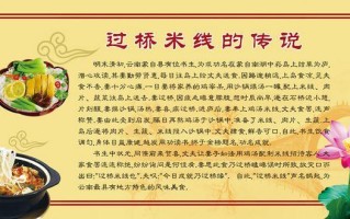 上坐过桥米线在哪里（南方的米北方的面什么歌）