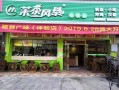 有个茉字logo是什么奶茶,茶风暴奶茶加盟怎么样