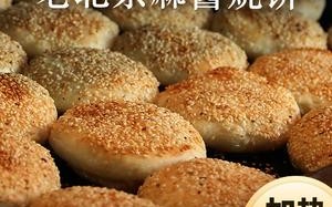 北京哪里的烧饼好吃（正宗北京烧饼地址）