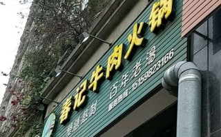 石狮哪里有正宗牛肉（石狮哪里有好吃的餐厅）