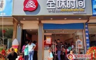 全味时间加盟怎么样（全味时间加盟怎么样赚钱）
