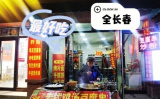 豆腐串创始人,长春鸡汤豆腐串哪里有卖