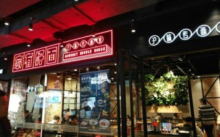 加盟巴味面怎么样（罗马尼亚语好就业吗）