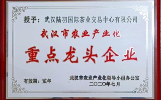 陆交所茶叶交易靠谱吗,茶投集团有限公司