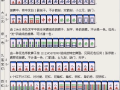 麻将中一番是几倍两番呢,和番是什么意思?