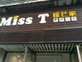 榴芒家怎么样（榴芒家加盟费多少）