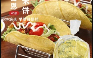 墨西哥薄饼 哪里有卖（taco是美国的还是墨西哥的）