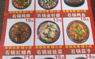 缘味先石锅饭热量,缘味先石锅饭加盟热线