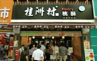 郑州桂洲村桃酥创始人是谁,桂洲村桃酥加盟费用