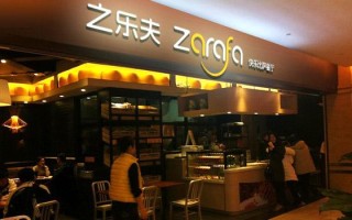 之乐夫怎么样（之乐夫烘焙怎么样）