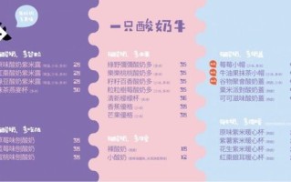 纯酸奶与净酸奶有什么区别,只只酸奶牛
