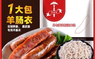 做腊肠的肠衣哪里买（做腊肠的肠衣哪里买的到）