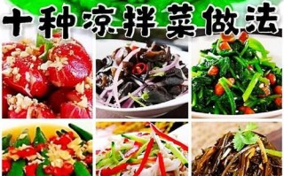 凉菜哪里教的好（凉菜哪里教的好一点）