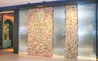 厦门市宴遇环境怎么样（厦门市宴遇餐厅）