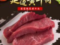 西安市什么地方批发牛头肉,黄牛肉哪里进货便宜