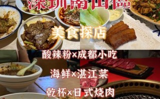 南山哪里有好吃的（南山有什么好吃的）