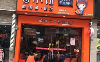 无锡苗小坛加盟怎么样（无锡苗小坛总部在哪里）