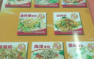 无名缘米粉加盟怎么样（无名缘米粉和飘香缘米粉是一个味道吗哪个学能便宜点呢）