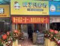 叫了个炸鸡利润怎么样,炸鸡店的利润怎么样啊