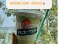 一桶奶茶宣传语,来一杯奶茶怎么样英语