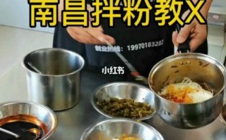 哪里学南昌拌粉,南昌哪里有学拌粉的学校