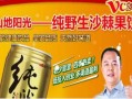 山地阳光饮料怎么样（山地阳光饮料怎么样好喝吗）