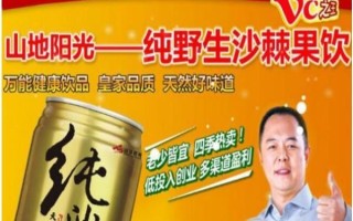 山地阳光饮料怎么样（山地阳光饮料怎么样好喝吗）